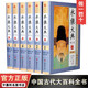 永樂大典正版全套6冊精裝完整無刪減資質(zhì)通鑒國學經(jīng)典朱棣中華歷史知識史記中國歷史書籍暢銷書古代大百科全書