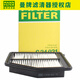 MANN FILTER曼牌(MANNFILTER)濾清器 空氣濾清器 空氣濾 空氣格 C24021 九代思域