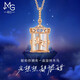 周生生七夕禮物 鉆石項鏈18K玫瑰金愛情密語追光旋轉(zhuǎn)木馬水晶93119U定價 47厘米