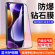 紐致適用紅米Note12turbo鋼化膜note12手機膜turbo全屏覆蓋redmi抗藍(lán)光保護貼膜 紅米 Note 12 Turbo【鉆石細(xì)邊膜】藍(lán)光 3片裝