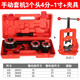 手動(dòng)套絲機小型消防管過(guò)絲機2寸絞絲機4分攻牙機鍍鋅鐵水管開(kāi)牙器 手動(dòng)套絲機(4分-1寸)3個(gè)頭+夾具