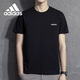 阿迪達斯 （adidas）夏季透氣百搭快干戶外跑步訓練運動休閑短袖 XL碼