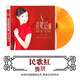 正版cd龔玥 民歌紅DSD發(fā)燒HIFI音樂精選歌曲cd碟片無損音質(zhì)試音碟