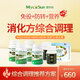 MycoSun放化療麥科尚菌物營養(yǎng)干預(yù)增強免疫力術(shù)后營養(yǎng)品胃腸調(diào)理副作用 【強化】消化綜合菌方