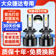優(yōu)光迪13-20款大眾新老捷達(dá)改裝led大燈近光遠(yuǎn)光超亮車(chē)燈遠(yuǎn)近光汽車(chē)燈泡 13-16款大眾捷達(dá)【遠(yuǎn)近一體H4】一對(duì)價(jià)