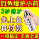谷蜀香釣魚小藥強(qiáng)效誘魚添加劑冬季野釣鯽鯉魚小藥正品千里香噴霧誘魚劑 一瓶體驗(yàn)裝（爆護(hù)小藥）