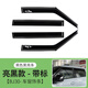 2024款全新北京BJ30車(chē)窗雨擋汽車(chē)改裝專(zhuān)用飾條品晴雨擋雨眉擋雨板 車(chē)窗雨擋（黑色4片/帶標）BJ30