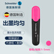 施耐德（Schneider）大容量熒光筆 不暈染劃重點(diǎn)筆標記筆彩色記號筆水彩筆套裝Job/星際 粉紅色 單支