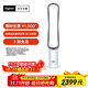 戴森（Dyson）AM07 無(wú)葉電風(fēng)扇 落地扇 強勁穩定氣流 進(jìn)口空氣循環(huán)扇 銀白色