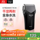 松下（Panasonic）剃須刀電動(dòng)往復(fù)式男士刮胡刀進(jìn)口單刀頭 生日禮物送生日禮物送男友送老公RC30