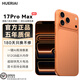 HUERIAI17ProMax手機512GB 5G卡新機補貼20% 超薄旗艦游戲大屏全網(wǎng)通雙卡雙待百元機學(xué)生便宜老人備用機 愛(ài)馬仕橙【官方正品·補貼立省300元】 12GB+256GB 官方標配