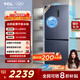 TCL大無(wú)界456升T9十字四開(kāi)門(mén)58cm超薄平嵌入式底部散熱雙凈味冰箱家用 以舊換新 R456T9-UQ煙墨藍