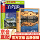 中國自駕游地圖集2025新版+走遍中國旅游地圖冊自駕游地圖全國交通公路網(wǎng)景點自助游攻略旅行線路圖攻略書籍圖說天下 自駕游地圖集+走遍中國【全2冊】