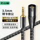 北山雀 3.5轉(zhuǎn)卡儂公音頻線 AUX接頭對(duì)XLR卡農(nóng)平衡線 手機(jī)電腦接功放音響麥克風(fēng)調(diào)音臺(tái) 1.5米 BSQ-K087