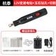 杭泰微型家用多功能迷你小電鉆手工玉石珍珠滴膠打孔雕刻神器電磨 12V快速夾頭+玉石鉆孔+切割+臺鉗