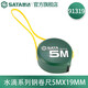 世達（SATA）工具3米卷尺91318鋼卷尺91319家用鋼尺卷盒尺木工尺裝修測量尺子 5MX19mm鋼卷尺91319