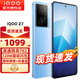 vivo iQOO Z7 新品5G手機(jī) iqooz7 z6升級(jí)版z7 原子藍(lán) 12+256GB 全網(wǎng)通 官方標(biāo)配