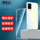 博克仕 適用 vivo x60曲屏版手機殼vivo x60曲屏版保護套全包透明超薄純色簡約防摔軟殼 vivo x60曲屏版手機殼 直邊透明軟殼