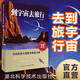 到宇宙去旅行（典藏圖書(shū)）/中國科普大獎圖書(shū)典藏書(shū)系第四輯