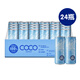 界界樂唯樂蜜語NFC越南進(jìn)口原封罐裝椰子水果汁飲料 320ml*24瓶 家庭裝