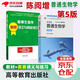 陳閱增普通生物學(xué)（第5版）+普通生物學(xué)奧賽講義與同步練習(xí)  全2冊(cè)套裝