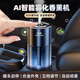 爾山集智能車載香薰機噴香機汽車香水車內(nèi)香薰加濕器男士高檔 車載香薰機【插電款】