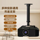 匠視（JORS）投影儀吊架加厚加粗角度可調(diào)承重13KG適用愛普生TW6280T松下明基優(yōu)派支架黑色28-40CM 