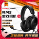 極度未知 原金士頓颶風(fēng)3三代cloud 電競頭戴式游戲耳機吃雞耳麥降噪麥克風(fēng) [颶風(fēng)3]性能升級|DTS音效|黑