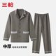 三槍中厚款純棉夾絨情侶男士睡衣女士居家服套裝全棉家居服冬季棉服 暖夜灰 XL