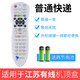 金崟達蘇州數字電視遙控器JSCN江蘇有線(xiàn)蘇州分公司高清標清機頂盒遙控器 普通快遞