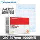 Kingdee 金蝶KP-J107S 財務憑證打印紙80g A4金額記賬憑證紙210*297mm