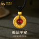 中國(guó)黃金（CHINA GOLD）黃金吊墜足金平安扣轉(zhuǎn)運(yùn)珠吊墜項(xiàng)鏈男女款編繩掛墜送女友生日禮物 瑪瑙平安扣約1.2g+金邊黑繩