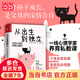 【當當正版包郵】從出生到獨立 寫給父母的養(yǎng)育心理學 家庭教育育兒書籍家教書 不吼不叫培養(yǎng)好孩子兒童教育心理學書籍 正面管教教育孩子的書 人民郵電出版社