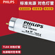 飛利浦對色燈管D65標準光源D50/TL84/TL83/U35/U30/UV/CWF/A/F燈 飛利浦TL84光源 60cm