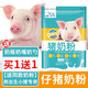 思我特豬奶粉仔豬小豬獸用代乳粉乳豬吃喝的豬崽豬仔專(zhuān)用初生豬用 【買(mǎi)1送1，共發(fā)20包】1kg*10包