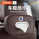 艾黎森汽車紙巾盒 車載紙巾盒紙巾袋 車內(nèi)用抽紙收納盒汽車用品實(shí)用大全 沃爾沃XC60/XC90/S60/S90 XC40 車載紙巾盒【1個(gè)裝】下單留言色