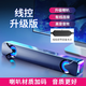 SSJY電腦音響臺(tái)式筆記本小型音箱手機(jī)外接藍(lán)牙有線usb接口桌面長條迷你式一線通帶麥克風(fēng) 升級(jí)版【喇叭升級(jí)·音質(zhì)更好】