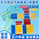 六鑫正方體教具立體圖形小方塊幾何模型學(xué)具盒一年級(jí)數(shù)學(xué)二年級(jí)四年級(jí)小學(xué)生數(shù)學(xué)文具學(xué)習(xí)用品
