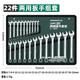 綠林（GREENER）開口扳手梅花扳手工具套裝雙頭兩用快速省力汽修工具大全扳手套裝 梅開兩用22件套【6-32mm】