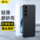 裁冰 適用 三星s23手機(jī)殼全包防摔保護(hù)套散熱超薄鏡頭全包磨砂軟膠軟殼 三星s23手機(jī)殼 黑色