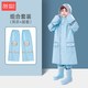 甜甜仔兒童雨衣男童女童2025新款小學(xué)生上學(xué)衣大童帶書(shū)包位全身男孩雨披 靜謐藍（雨衣+腿套) L 1件
