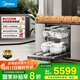 美的（Midea）【18套小西梅洗碗機】GX1000S Max嵌入式洗碗機智能投放七星消殺變頻萬(wàn)向五臂颶風(fēng)洗熱風(fēng)烘干
