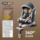 俏貝比（Qiaobeibi）兒童安全座椅汽車用0-4歲-12歲寶寶嬰兒車載360度旋轉(zhuǎn)i-Size認證 至尊咔【支撐腿+腳踏版+遮陽棚】