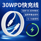 瑞卡瞬適用蘋(píng)果iPhone14promax充電線(xiàn)30WPD快充線(xiàn)蘋(píng)果11 12 13 14Pro數據線(xiàn)iphone5 6 7 8手機充電線(xiàn)ipad 30WPD線(xiàn)【1米線(xiàn)】