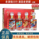水井坊 井臺珍藏版/喜慶新意 53度 260ml/1.5L 龍鳳貔貅麒麟 四大瑞獸260ml*4瓶*1盒