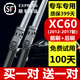 適用沃爾沃XC60雨刮器原裝老款進(jìn)口xc60雨刷2009-12年13-14年15-16-17款雨刮片 XC60（12-17款）前雨刷+后雨刷 高清靜音型