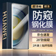 菲爾克【2片裝】適用于華為麥芒30鋼化膜防窺膜麥芒30曲屏全覆蓋高清水凝陶瓷膜防指紋防爆手機保護貼膜 【曲面防爆膜】防窺版-2片裝