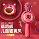 迪士尼手持麥克風(fēng)音響一體機 兒童早教 智能語(yǔ)音麥克風(fēng) 高音質(zhì)多功能可拓展內容 兒童禮物 YG20 草莓熊【智能對話(huà)+自帶內容早教版】