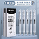 晨光(M&G)按動(dòng)中性筆透明桿AGP89715黑0.5ST頭i-write速干刷題學(xué)生考試辦公簽字筆高顏值文具10支