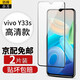 菲科斯 適用vivoY33s鋼化膜手機膜5G全屏覆蓋無(wú)白邊防窺膜玻璃貼膜